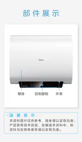 Midea美的 F6033-UT(HE)电热水器(空壳样机)极地白